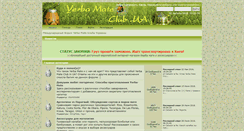 Desktop Screenshot of mateforum.org.ua